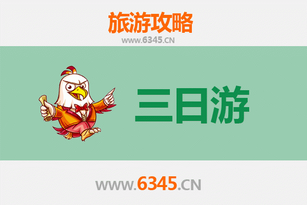 马鞍山花山三日游全攻略：诗意山水与人文探秘之旅