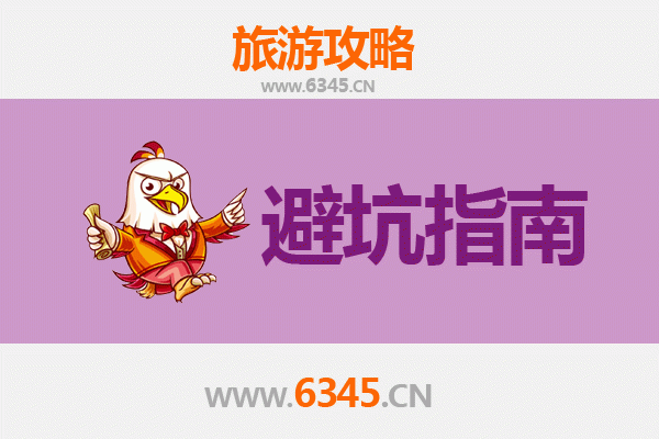 马鞍山花山旅游全攻略：资深博主亲测忠告与须知