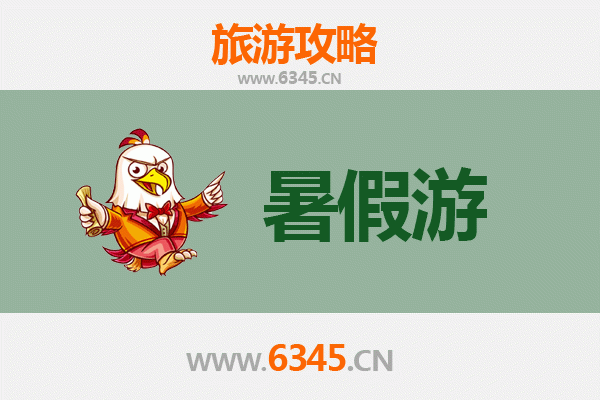 马鞍山花山暑假旅游攻略：探索自然与人文的清凉之旅