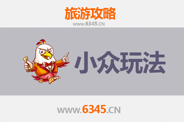 马鞍山花山秘境探索：小众玩法深度游攻略