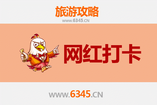 马鞍山花山网红打卡地全攻略：探索城市新地标与文艺秘境