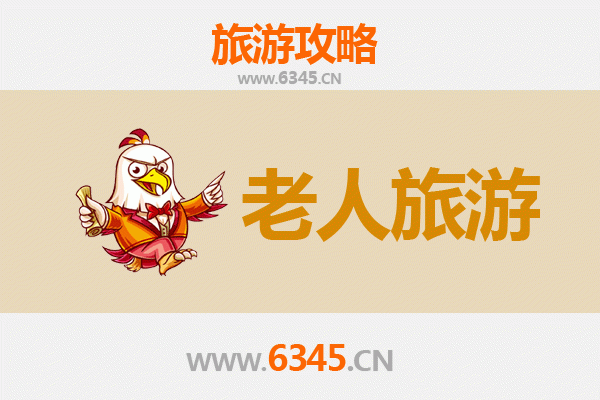 马鞍山花山银发之旅：适合老人的休闲景点与慢游攻略