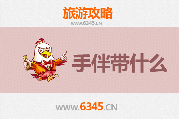 马鞍山花山至湄洲岛朝圣滨海之旅全攻略 | 资深博主带你玩转妈祖故里